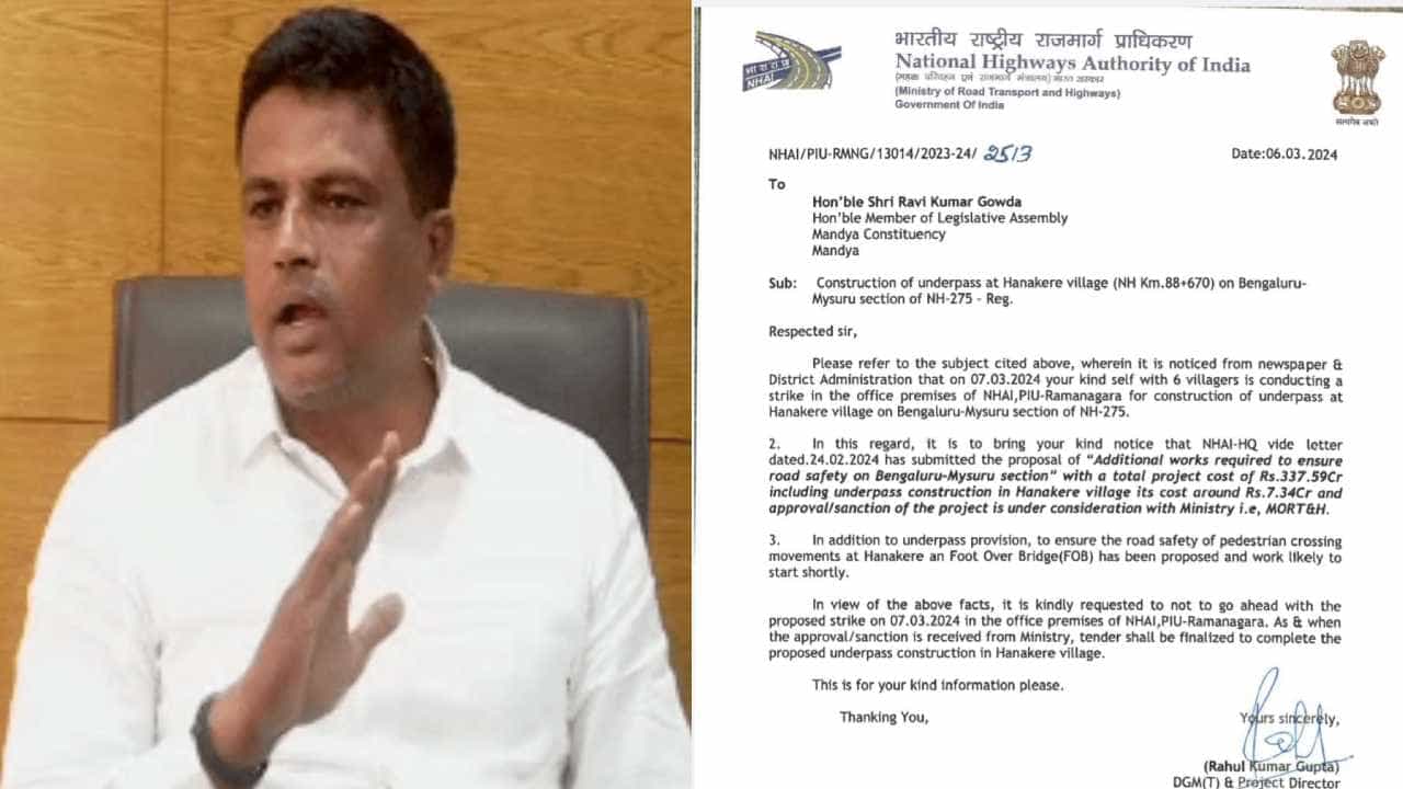 ಹನಕೆರೆ ಬಳಿ ಅಂಡರ್ಪಾಸ್ ನಿರ್ಮಾಣ: ಧರಣಿ ಕುಳಿತ್ತಿದ್ದ ರವಿ ಗಣಿಗಗೆ ಅನುಮೋದನೆ ಪತ್ರ ರವಾನಿಸಿದ NHAI ಹನಕೆರೆ ಬಳಿ ಅಂಡರ್ಪಾಸ್ ನಿರ್ಮಾಣ: ಧರಣಿ ಕುಳಿತ್ತಿದ್ದ ರವಿ ಗಣಿಗಗೆ ಅನುಮೋದನೆ ಪತ್ರ ರವಾನಿಸಿದ NHAI