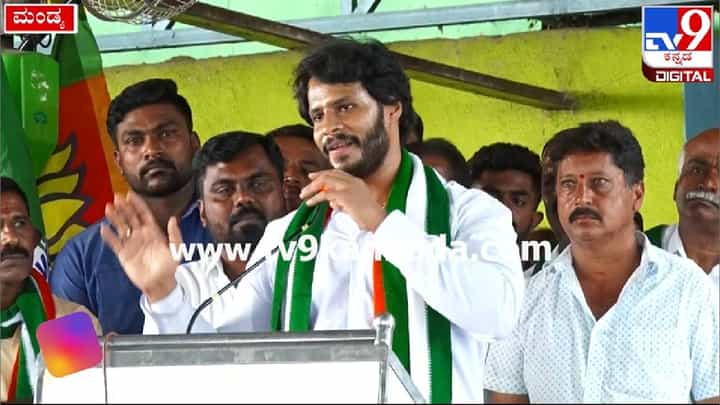 ಸಿಎಂ ಸಿದ್ದರಾಮಯ್ಯರನ್ನ ಅಣಕ ಮಾಡಿ ತೋರಿಸಿದ ನಿಖಿಲ್ ಕುಮಾರಸ್ವಾಮಿ; ಇಲ್ಲಿದೆ ವಿಡಿಯೋ ಸಿಎಂ ಸಿದ್ದರಾಮಯ್ಯರನ್ನ ಅಣಕ ಮಾಡಿ ತೋರಿಸಿದ ನಿಖಿಲ್ ಕುಮಾರಸ್ವಾಮಿ; ಇಲ್ಲಿದೆ ವಿಡಿಯೋ