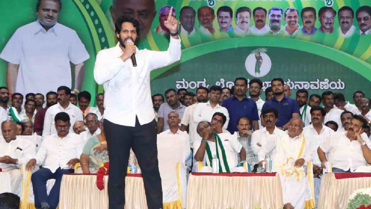 ಜೆಡಿಎಸ್ ಗೇಮ್ ಚೇಂಜ್, ಮಂಡ್ಯದಿಂದ ಮತ್ತೆ ನಿಖಿಲ್ ಕುಮಾರಸ್ವಾಮಿ ಸ್ಪರ್ಧೆ ಫಿಕ್ಸ್! ಜೆಡಿಎಸ್ ಗೇಮ್ ಚೇಂಜ್, ಮಂಡ್ಯದಿಂದ ಮತ್ತೆ ನಿಖಿಲ್ ಕುಮಾರಸ್ವಾಮಿ ಸ್ಪರ್ಧೆ ಫಿಕ್ಸ್!