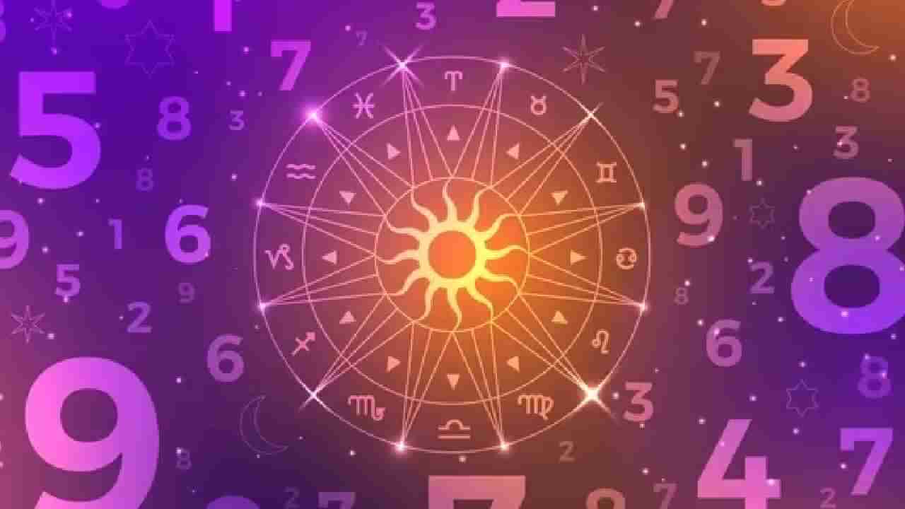 Numerology Prediction: ಸಂಖ್ಯಾಶಾಸ್ತ್ರ ಪ್ರಕಾರ ಜನ್ಮಸಂಖ್ಯೆಗೆ ಅನುಗುಣವಾಗಿ ಮಾರ್ಚ್ 28ರ ದಿನಭವಿಷ್ಯ  