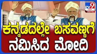 ಖರ್ಗೆ ತವರಲ್ಲಿ ಕಾಂಗ್ರೆಸ್ ವಿರುದ್ಧ ಮೋದಿ ವಾಗ್ದಾಳಿ: ಕರ್ನಾಟಕದಲ್ಲಿ ಚುನಾವಣಾ ಪ್ರಚಾರದ ಕಹಳೆ ಮೊಳಗಿಸಿದ ಪ್ರಧಾನಿ ಮೋದಿ