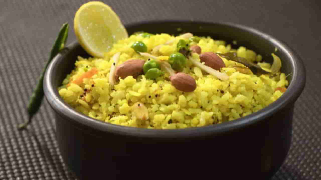 Poha Benefits: ಬೆಳಗ್ಗೆ ತಿಂಡಿಗೆ ಅವಲಕ್ಕಿ ತಿನ್ನುವುದರಿಂದಾಗುವ ಪ್ರಯೋಜನಗಳಿವು