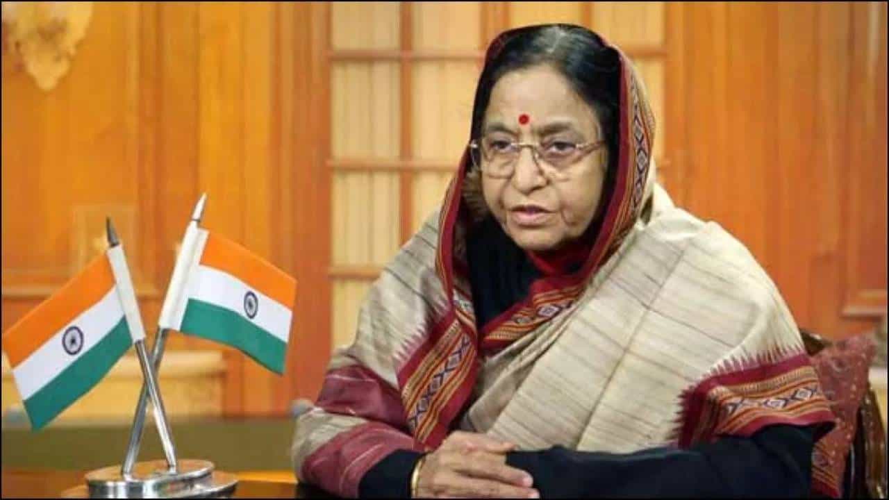 Pratibha Patil Health Update: ಮಾಜಿ ರಾಷ್ಟ್ರಪತಿ ಪ್ರತಿಭಾ ಪಾಟೀಲ್ಗೆ ಅನಾರೋಗ್ಯ, ಆಸ್ಪತ್ರೆಗೆ ದಾಖಲು Pratibha Patil Health Update: ಮಾಜಿ ರಾಷ್ಟ್ರಪತಿ ಪ್ರತಿಭಾ ಪಾಟೀಲ್ಗೆ ಅನಾರೋಗ್ಯ, ಆಸ್ಪತ್ರೆಗೆ ದಾಖಲು
