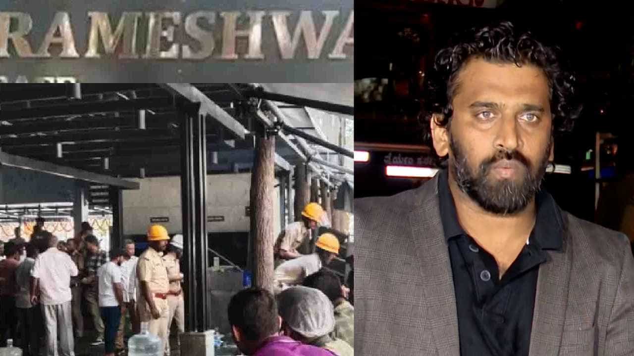 ರಾಮೇಶ್ವರಂ ಕೆಫೆಯಲ್ಲಿ ಬಾಂಬ್ ಸ್ಫೋಟ ಕೇಸ್​: ಶಿವರಾತ್ರಿಯಂದೇ ಹೋಟೆಲ್ ಪುನಾರಂಭವೆಂದ ಮಾಲೀಕ ರಾಘವೇಂದ್ರ ರಾವ್