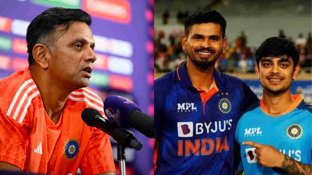 Rahul Dravid: ಕೇಂದ್ರ ಒಪ್ಪಂದದಿಂದ ಶ್ರೇಯಸ್- ಕಿಶನ್ ಔಟ್; ಮೊದಲ ಬಾರಿಗೆ ಮೌನ ಮುರಿದ ದ್ರಾವಿಡ್