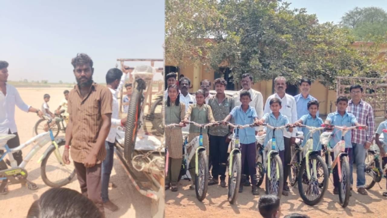 ರಾಯಚೂರು: ಬಡ ಶಿಕ್ಷಣ ಪ್ರೇಮಿಯ ಶ್ರೀಮಂತ ಸೇವೆ..! ವಿದ್ಯಾರ್ಥಿಗಳಿಗೆ ಸೈಕಲ್ ದಾನ