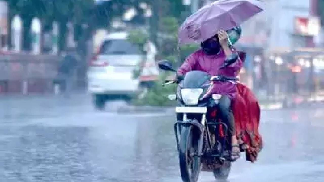India Weather: ಕರ್ನಾಟಕ, ಪಶ್ಚಿಮ ಬಂಗಾಳ ಸೇರಿದಂತೆ ಹಲವು ರಾಜ್ಯಗಳಲ್ಲಿ ಇಂದಿನಿಂದ ಮೂರು ದಿನಗಳ ಕಾಲ ಮಳೆ ಸಾಧ್ಯತೆ India Weather: ಕರ್ನಾಟಕ, ಪಶ್ಚಿಮ ಬಂಗಾಳ ಸೇರಿದಂತೆ ಹಲವು ರಾಜ್ಯಗಳಲ್ಲಿ ಇಂದಿನಿಂದ ಮೂರು ದಿನಗಳ ಕಾಲ ಮಳೆ ಸಾಧ್ಯತೆ