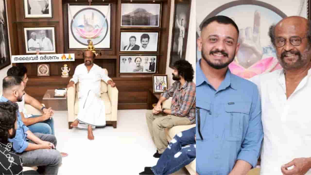 ‘ಮಂಜ್ಞುಮ್ಮೆಲ್ ಬಾಯ್ಸ್’ ಚಿತ್ರತಂಡವ ಮನೆಗೆ ಆಹ್ವಾನಿಸಿ ಸತ್ಕರಿಸಿದ ರಜನೀಕಾಂತ್