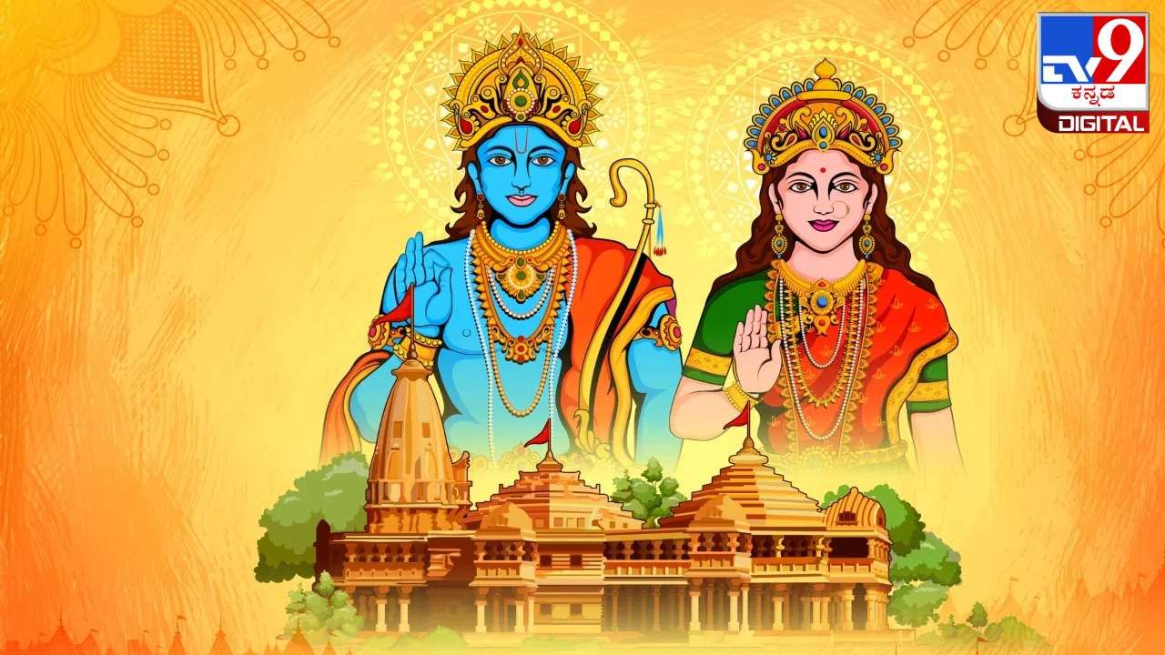 Ram Navami 2024: ರಾಮನವಮಿ ದಿನ ನಿಮ್ಮ ಪೂಜಾ ಆಚರಣೆಗಳು ಹೀಗಿರಲಿ!