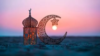 Ramadan 2024: ರಂಜಾನ್ ಹಬ್ಬ; ಭಾರತದಲ್ಲಿ ಚಂದ್ರನ ದರ್ಶನ ಯಾವಾಗ?