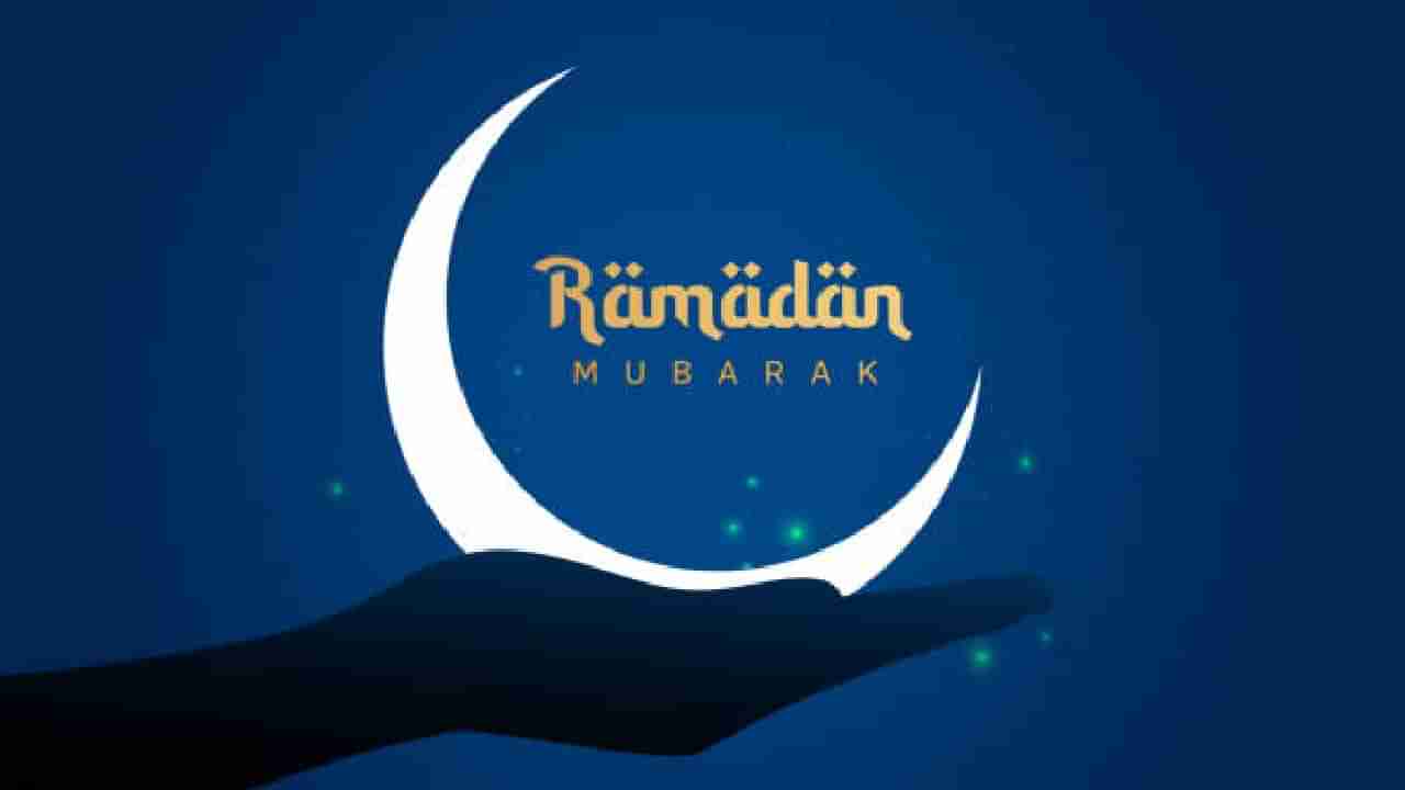 Ramadan 2024: ಈ ವರ್ಷ ರಂಜಾನ್ ಯಾವಾಗ?; ದಿನಾಂಕ, ಸಮಯ, ಇಫ್ತಾರ್​ ಕೂಟದ ವಿವರ ಇಲ್ಲಿದೆ