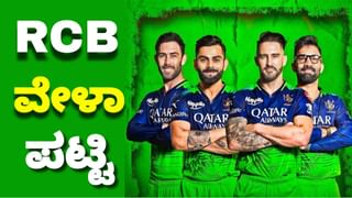 Virat Kohli: ಐಪಿಎಲ್​ನಲ್ಲಿ ವಿರಾಟ್ ಕೊಹ್ಲಿಯ ಟಿ20 ವಿಶ್ವಕಪ್ ಭವಿಷ್ಯ ನಿರ್ಧಾರ..!