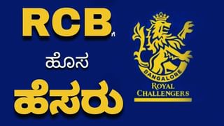 WPL 2024: RCBಗೆ ಮುಂದಿನ ಮ್ಯಾಚ್ ಮಾಡು ಇಲ್ಲವೇ ಮಡಿ ಪಂದ್ಯ