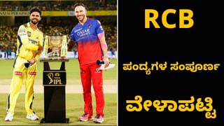 RCB vs PBKS: ಹೈ ಸೆಕ್ಯೂರಿಟಿ ನಡುವೆಯೂ ನುಗ್ಗಿ ಬಂದು ಕೊಹ್ಲಿ ಕಾಲು ಹಿಡಿದ ಫ್ಯಾನ್ ಪೊಲೀಸ್ ವಶಕ್ಕೆ