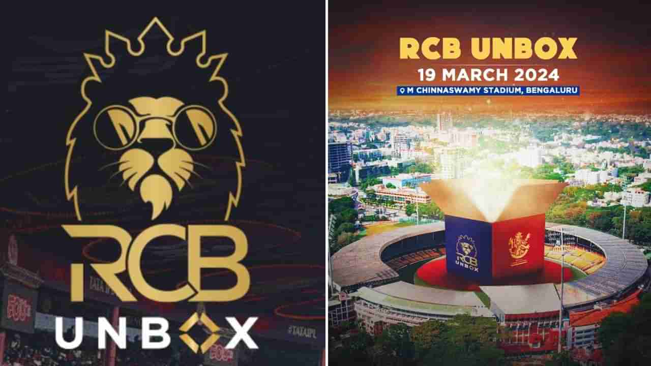 RCB Unbox: ಆನ್​ಲೈನ್​ಲ್ಲಿ ಆರ್​ಸಿಬಿ ಅನ್‌ಬಾಕ್ಸ್ ಈವೆಂಟ್ ನೋಡಲು ಕೂಡ ಹಣ ಕೊಡಬೇಕು: ಎಷ್ಟು ರೂ.?, ಎಷ್ಟು ಗಂಟೆಗೆ?