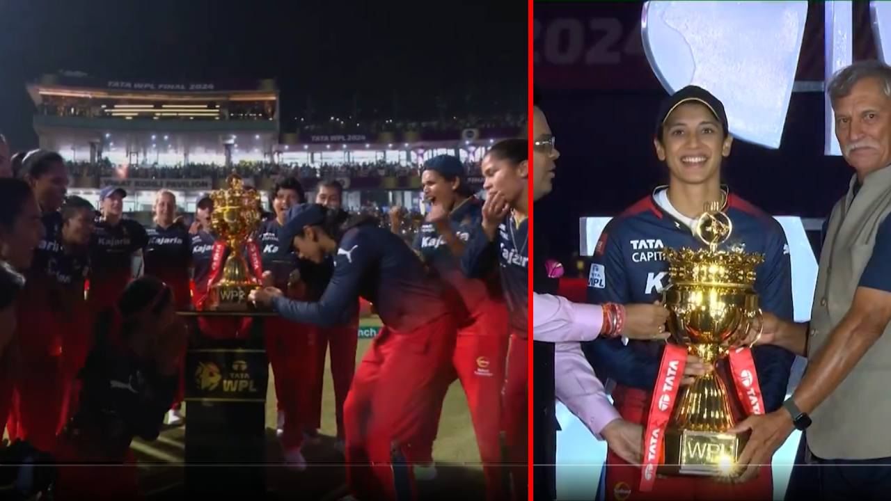 RCB Champion: ಆರ್​ಸಿಬಿ ಟ್ರೋಫಿ ಎತ್ತಿ ಹಿಡಿದ ಕ್ಷಣ ಮಿಸ್ ಮಾಡಿದ್ರ?: ಇಲ್ಲಿದೆ ನೋಡಿ ವಿಡಿಯೋ