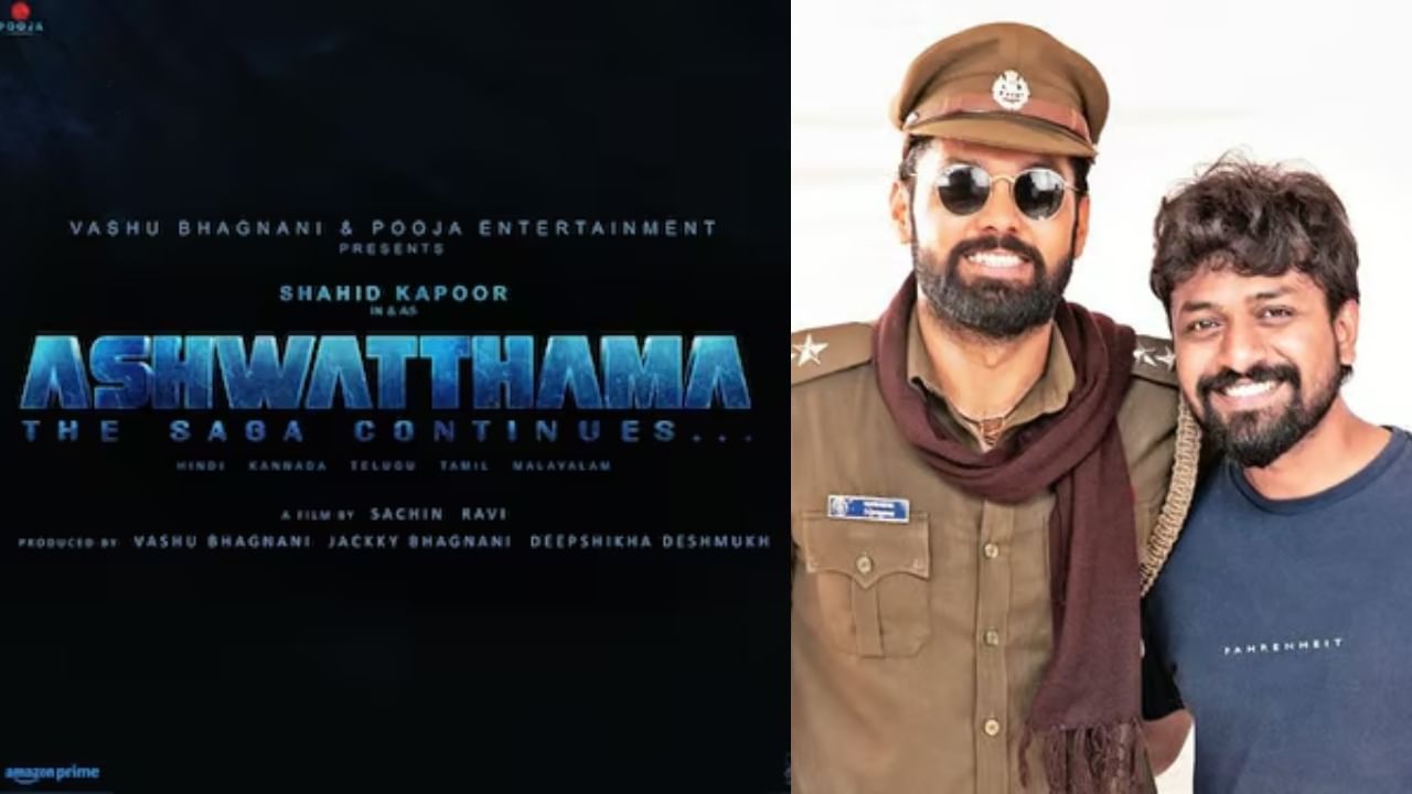 ‘ಅವನೇ ಶ್ರೀಮನ್ನಾರಾಯಣ’ ನಿರ್ದೇಶಕನಿಗೆ ಬಾಲಿವುಡ್ ಆಫರ್; ಶಾಹಿದ್ಗೆ ಜೊತೆಯಾದ ಸಚಿನ್ ರವಿ ‘ಅವನೇ ಶ್ರೀಮನ್ನಾರಾಯಣ’ ನಿರ್ದೇಶಕನಿಗೆ ಬಾಲಿವುಡ್ ಆಫರ್; ಶಾಹಿದ್ಗೆ ಜೊತೆಯಾದ ಸಚಿನ್ ರವಿ