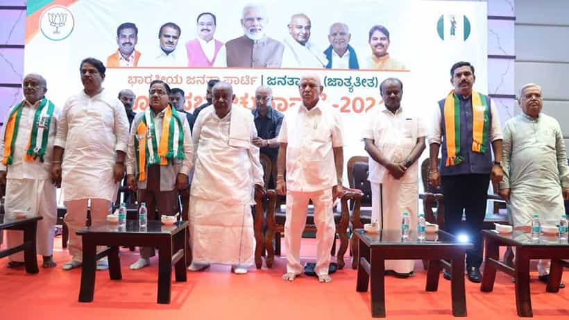 ಸಮನ್ವಯ ಸಮಿತಿ ರಚನೆಗೆ ತೀರ್ಮಾನ: ಜೆಡಿಎಸ್-ಬಿಜೆಪಿ ಸಭೆಯಲ್ಲಿ ಕೈಗೊಂಡ ತೀರ್ಮಾನಗಳು ಇಂತಿವೆ