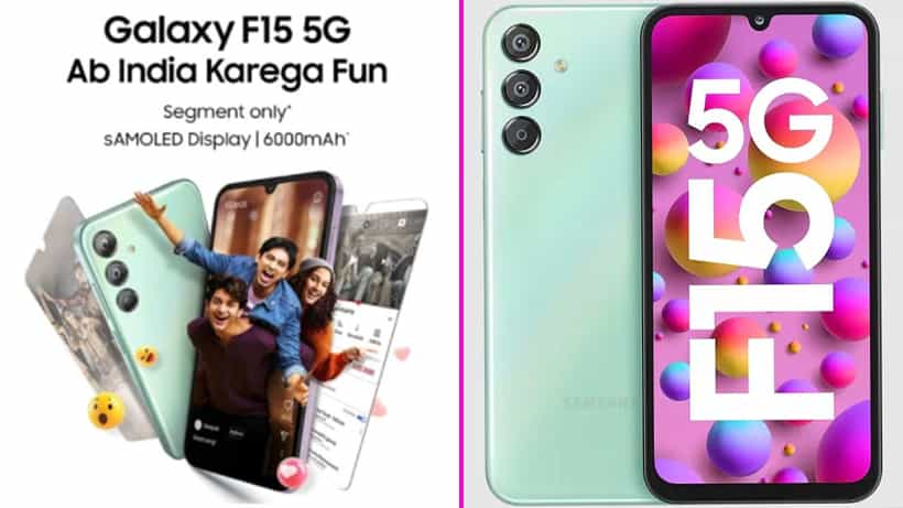 6,000mAh ಬ್ಯಾಟರಿಯ ಸ್ಯಾಮ್ಸಂಗ್ ಗ್ಯಾಲಕ್ಸಿ F15 5G ಫೋನ್ ಬಿಡುಗಡೆ: ಬೆಲೆ 15,999 ರೂ.