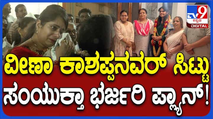 ಬಾಗಲಕೋಟೆ ಕ್ಷೇತ್ರದ ಪ್ರಭಾವಿ ನಾಯಕರ ಮನೆಗಳಿಗೆ ತೆರಳಿ ಸಹಾಯ ಯಾಚಿಸುತ್ತಿರುವ ಸಂಯುಕ್ತಾ ಪಾಟೀಲ್ ಬಾಗಲಕೋಟೆ ಕ್ಷೇತ್ರದ ಪ್ರಭಾವಿ ನಾಯಕರ ಮನೆಗಳಿಗೆ ತೆರಳಿ ಸಹಾಯ ಯಾಚಿಸುತ್ತಿರುವ ಸಂಯುಕ್ತಾ ಪಾಟೀಲ್