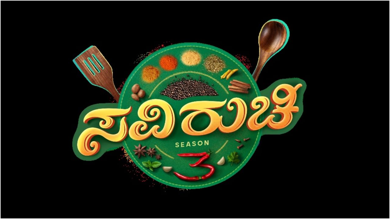 ಯುಗಾದಿಗೆ ಕಲರ್ಸ್ ಕನ್ನಡದಲ್ಲಿ ‘ಸವಿರುಚಿ’ ಮತ್ತೆ ಶುರು; ಬರ್ತಾರೆ ಬೆಳ್ಳುಳ್ಳಿ ಕಬಾಬ್ ಚಂದ್ರು