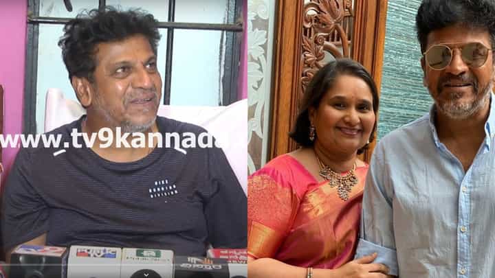 ‘ಶಿವಮೊಗ್ಗ ಹೋಗಿ ಗೀತಾ ಅವರನ್ನು ಗೆಲ್ಲಿಸಿಕೊಂಡು ಬರಬೇಕು’; ಶಿವರಾಜ್ಕುಮಾರ್ ‘ಶಿವಮೊಗ್ಗ ಹೋಗಿ ಗೀತಾ ಅವರನ್ನು ಗೆಲ್ಲಿಸಿಕೊಂಡು ಬರಬೇಕು’; ಶಿವರಾಜ್ಕುಮಾರ್