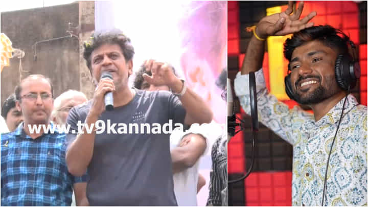 ‘ನಾ ಡ್ರೈವರ..’ ಗಾಯಕ ಮಾಳು ನಿಪನಾಳ ಕಂಠಕ್ಕೆ ಫಿದಾ ಆದ ಶಿವರಾಜ್ಕುಮಾರ್ ‘ನಾ ಡ್ರೈವರ..’ ಗಾಯಕ ಮಾಳು ನಿಪನಾಳ ಕಂಠಕ್ಕೆ ಫಿದಾ ಆದ ಶಿವರಾಜ್ಕುಮಾರ್