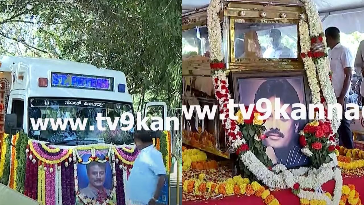 ರವೀಂದ್ರ ಕಲಾಕ್ಷೇತ್ರ ತಲುಪಿದ ಶಿವರಾಮ್ ಪಾರ್ಥಿವ ಶರೀರ; ಅಂತಿಮ ದರ್ಶನಕ್ಕೆ ವ್ಯವಸ್ಥೆ  