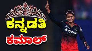 WPL Prize Money 2024: ರನ್ನರ್​ಅಪ್ ಡೆಲ್ಲಿಗೆ 3 ಕೋಟಿ; ಚಾಂಪಿಯನ್ ಆರ್​ಸಿಬಿಗೆ ಸಿಕ್ಕಿದ್ದೆಷ್ಟು?