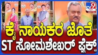 ಮೈಸೂರು ಜಿಲ್ಲೆಯಲ್ಲಿ ಬಿಜೆಪಿಯ ಮತ್ತೊಂದು ವಿಕೆಟ್ ಪತನ, ಕಾಂಗ್ರೆಸ್​​ನ ಆಪರೇಷನ್ ಹಸ್ತ ಸಕ್ಸಸ್!