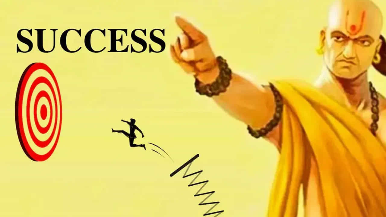 ಜೀವನದ ಯಶಸ್ಸಿಗೆ ನಾಲ್ಕು 'ಅರ್ಥ'ಪೂರ್ಣ ಸೂತ್ರಗಳು... ಇದು ಆಚಾರ್ಯ ಚಾಣಕ್ಯನ ಮಂತ್ರಗಳಾಗಿವೆ!