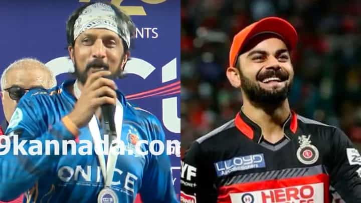 ‘ಕಪ್ ನಮ್ಮದಾಯ್ತು’; ಆರ್ಸಿಬಿ ಗೆದ್ದ ಬಳಿಕ ಕೊಹ್ಲಿ ತಂಡಕ್ಕೆ ಕಿಚ್ಚ ಸುದೀಪ್ ಹೇಳಿದ್ದೇನು ನೋಡಿ ‘ಕಪ್ ನಮ್ಮದಾಯ್ತು’; ಆರ್ಸಿಬಿ ಗೆದ್ದ ಬಳಿಕ ಕೊಹ್ಲಿ ತಂಡಕ್ಕೆ ಕಿಚ್ಚ ಸುದೀಪ್ ಹೇಳಿದ್ದೇನು ನೋಡಿ