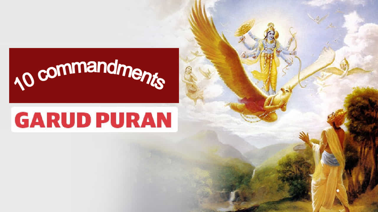 Ten commandments of Garuda Purana: ಗರುಡ ಪುರಾಣದಿಂದ ಕಲಿಯಬೇಕಾದ ಹತ್ತು ಜೀವನ ಪಾಠಗಳು Ten commandments of Garuda Purana: ಗರುಡ ಪುರಾಣದಿಂದ ಕಲಿಯಬೇಕಾದ ಹತ್ತು ಜೀವನ ಪಾಠಗಳು