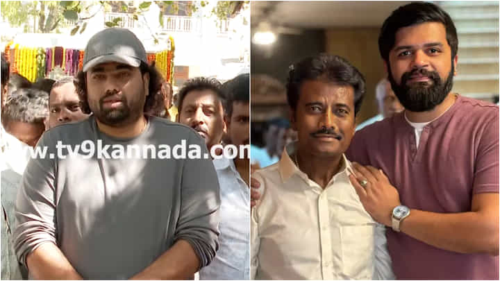 ‘ಕೆ. ಶಿವರಾಮ್ ಅವರಿಗಾಗಿಯೇ ಆ ಸಿನಿಮಾ ಮಾಡಿದ್ವಿ’: ತರುಣ್ ಸುಧೀರ್ ಭಾವುಕ ಮಾತು ‘ಕೆ. ಶಿವರಾಮ್ ಅವರಿಗಾಗಿಯೇ ಆ ಸಿನಿಮಾ ಮಾಡಿದ್ವಿ’: ತರುಣ್ ಸುಧೀರ್ ಭಾವುಕ ಮಾತು
