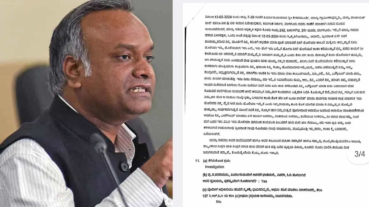 ನನ್ನನ್ನು ಎನ್ಕೌಂಟರ್ ಮಾಡುವ ಜೀವ ಬೆದರಿಕೆ ಪತ್ರ ಬಂದಿದೆ: ಪ್ರಿಯಾಂಕ್ ಖರ್ಗೆ