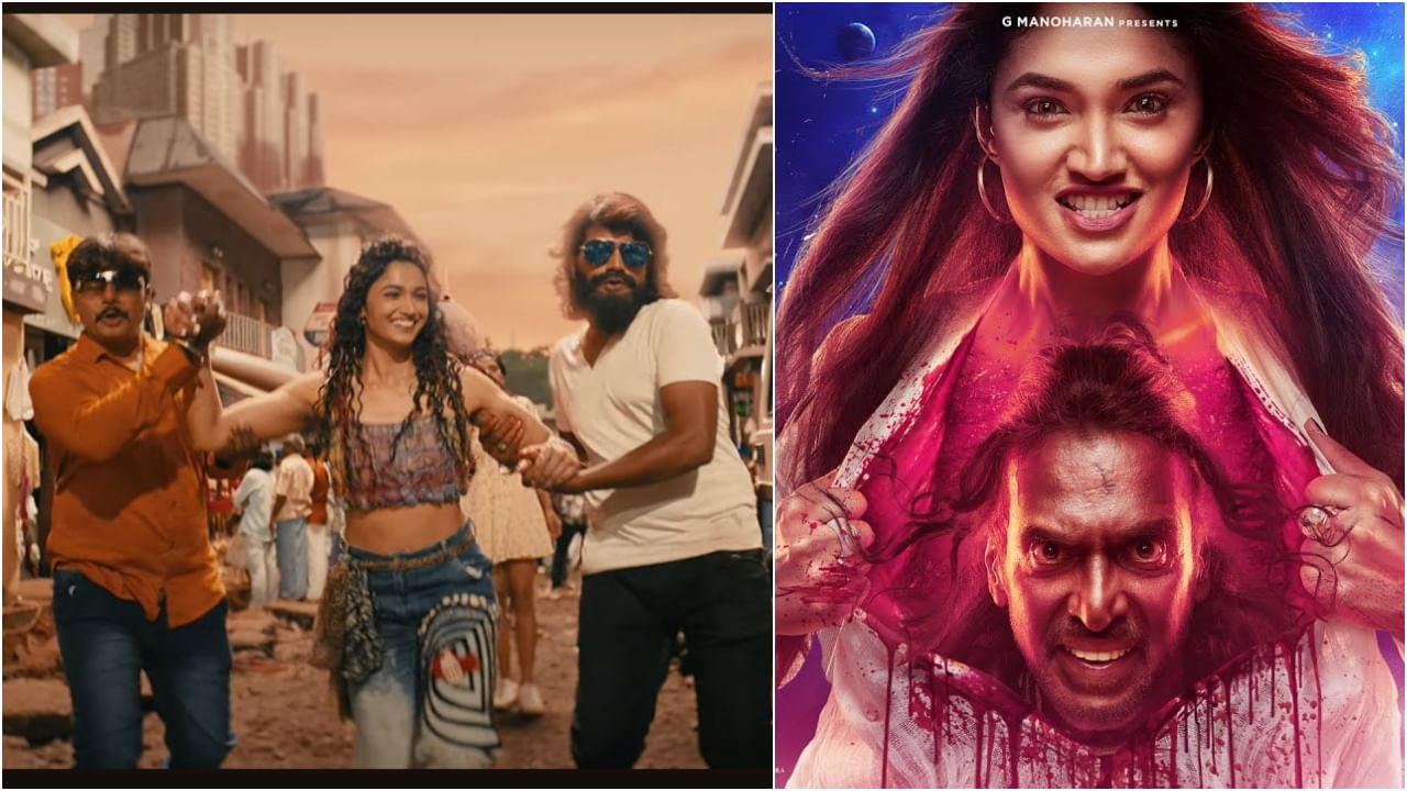 Troll Song: ‘ಜೋಡೆತ್ತು ಒಟ್ಟಾಗಿ ನಿಂತ್ರೆ ಗೆಲುವು ಅಕ್ಕಂದೇ’; ‘ಯುಐ’ ಹಾಡಿನಲ್ಲಿ ಟ್ರೋಲ್​ ಆಗುವ ಸಾಹಿತ್ಯ