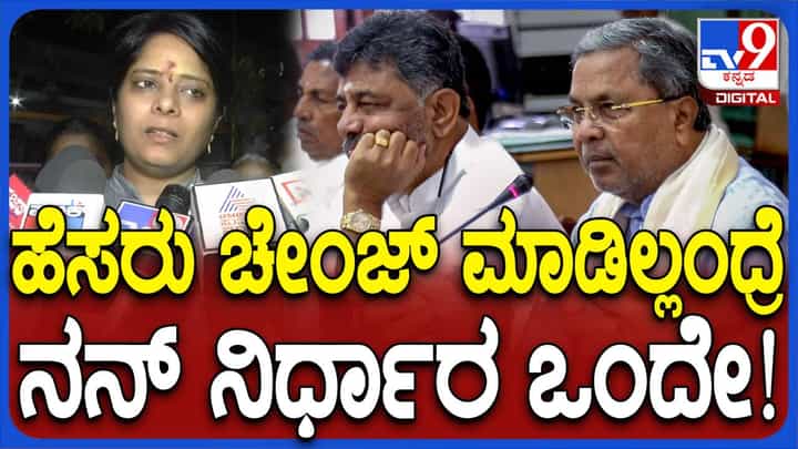 ಪತಿಯನ್ನು ಎಳೆತರದೆ ಸ್ವತಂತ್ರವಾಗಿ ಚುನಾವಣೆಯಲ್ಲಿ ಸ್ಪರ್ಧಿಸುವ ಶಕ್ತಿ ನನಗಿದೆ: ವೀಣಾ ಕಾಶಪ್ಪನವರ್, ಕಾಂಗ್ರೆಸ್ ನಾಯಕಿ ಪತಿಯನ್ನು ಎಳೆತರದೆ ಸ್ವತಂತ್ರವಾಗಿ ಚುನಾವಣೆಯಲ್ಲಿ ಸ್ಪರ್ಧಿಸುವ ಶಕ್ತಿ ನನಗಿದೆ: ವೀಣಾ ಕಾಶಪ್ಪನವರ್, ಕಾಂಗ್ರೆಸ್ ನಾಯಕಿ