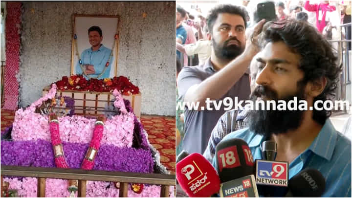 ಪುನೀತ್ ಜನ್ಮದಿನ: ಸಮಾಧಿ ಬಳಿ ಅಶ್ವಿನಿ ಯಾಕೆ ಬರಲಿಲ್ಲ? ಉತ್ತರಿಸಿದ ವಿನಯ್ ಪುನೀತ್ ಜನ್ಮದಿನ: ಸಮಾಧಿ ಬಳಿ ಅಶ್ವಿನಿ ಯಾಕೆ ಬರಲಿಲ್ಲ? ಉತ್ತರಿಸಿದ ವಿನಯ್