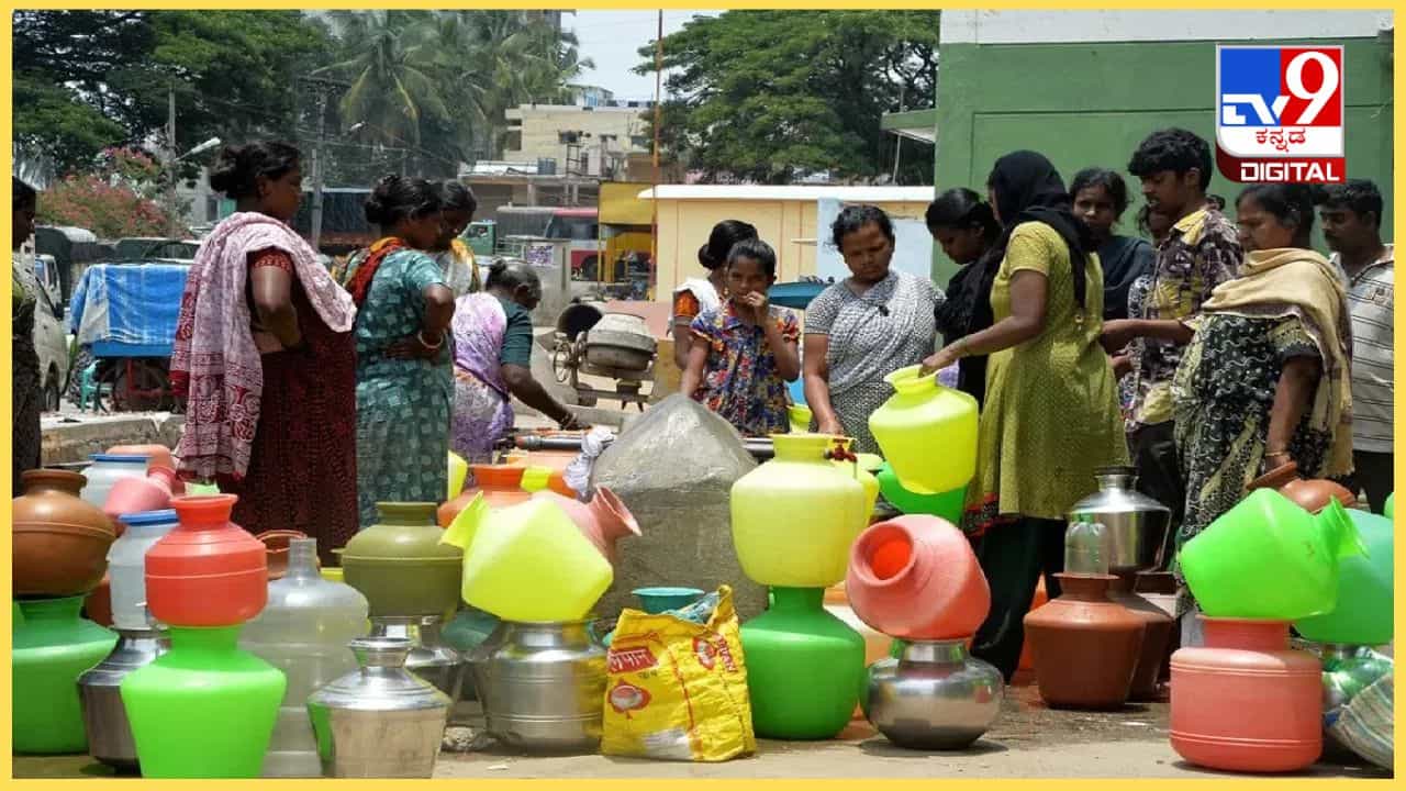 Water Crisis: ಬೆಂಗಳೂರಿನಂತೆಯೇ ಸಂಕಷ್ಟಕ್ಕೀಡಾದ ಮಂಡ್ಯ, 38 ಹಳ್ಳಿಗಳಲ್ಲಿ ನೀರಿಗೆ ಹಾಹಾಕಾರ Water Crisis: ಬೆಂಗಳೂರಿನಂತೆಯೇ ಸಂಕಷ್ಟಕ್ಕೀಡಾದ ಮಂಡ್ಯ, 38 ಹಳ್ಳಿಗಳಲ್ಲಿ ನೀರಿಗೆ ಹಾಹಾಕಾರ