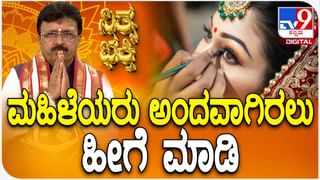 Daily Horoscope: ಮೇಷ ರಾಶಿಯವರಿಗೆ ನಾಲ್ಕು ಗ್ರಹಗಳ ಶುಭಫಲ; ಉಳಿದ ರಾಶಿಗಳ ಇಂದಿನ ಭವಿಷ್ಯ ಹೀಗಿದೆ