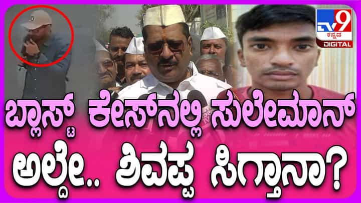 ಬಾಂಬ್ ಬ್ಲಾಸ್ಟ್ ಪ್ರಕರಣ ನಡೆದಾಗ ಕೆಲ ಸಚಿವರು ಅಪ್ರಬುದ್ಧ ಹೇಳಿಕೆ ನೀಡಿದ್ದರು: ಬಸನಗೌಡ ಪಾಟೀಲ್ ಯತ್ನಾಳ್ ಬಾಂಬ್ ಬ್ಲಾಸ್ಟ್ ಪ್ರಕರಣ ನಡೆದಾಗ ಕೆಲ ಸಚಿವರು ಅಪ್ರಬುದ್ಧ ಹೇಳಿಕೆ ನೀಡಿದ್ದರು: ಬಸನಗೌಡ ಪಾಟೀಲ್ ಯತ್ನಾಳ್