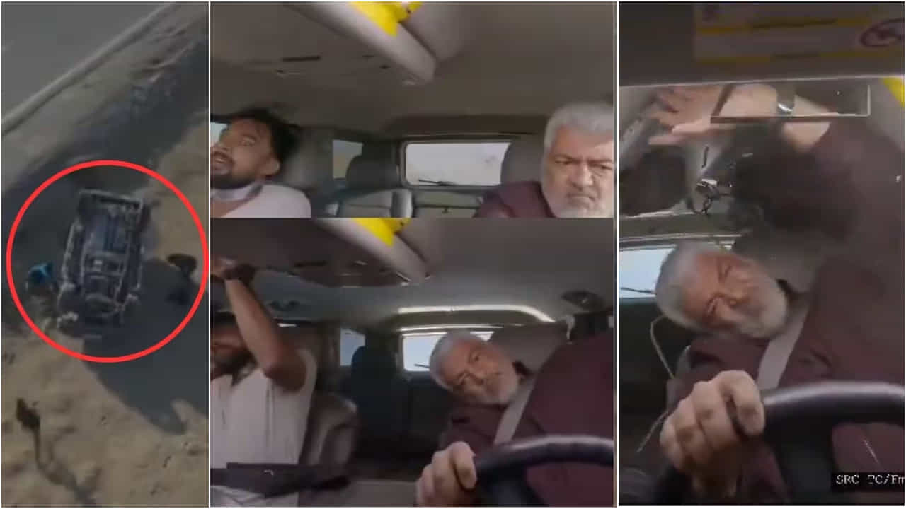 ಶೂಟಿಂಗ್ ವೇಳೆ ನಟ ಅಜಿತ್ ಕಾರು ಅಪಘಾತ; ಭಯಾನಕ ವಿಡಿಯೋ ವೈರಲ್ ಶೂಟಿಂಗ್ ವೇಳೆ ನಟ ಅಜಿತ್ ಕಾರು ಅಪಘಾತ; ಭಯಾನಕ ವಿಡಿಯೋ ವೈರಲ್