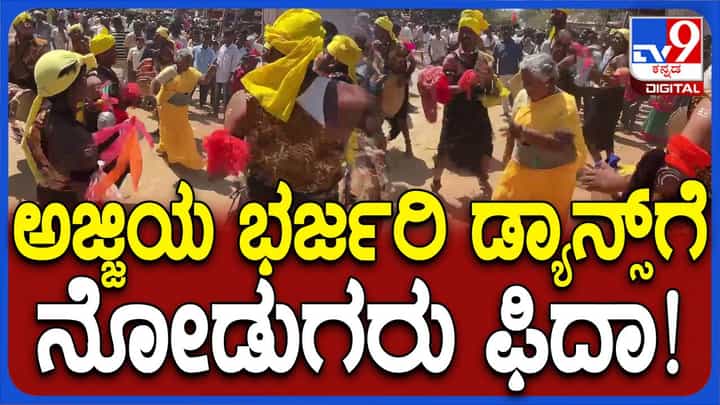ಆನೇಕಲ್ ಬ್ರಹ್ಮರಥೋತ್ಸವದಲ್ಲಿ ಡೊಳ್ಳುವಾದ್ಯಕ್ಕೆ ಹೆಜ್ಜೆಹಾಕಿದ ಹಿರಿಮಹಿಳೆ ದಳಪತಿ ಸಿನಿಮಾ ಹಾಡಿನ ದೃಶ್ಯವೊಂದನ್ನು ನೆನಪಿಸಿದರು! ಆನೇಕಲ್ ಬ್ರಹ್ಮರಥೋತ್ಸವದಲ್ಲಿ ಡೊಳ್ಳುವಾದ್ಯಕ್ಕೆ ಹೆಜ್ಜೆಹಾಕಿದ ಹಿರಿಮಹಿಳೆ ದಳಪತಿ ಸಿನಿಮಾ ಹಾಡಿನ ದೃಶ್ಯವೊಂದನ್ನು ನೆನಪಿಸಿದರು!
