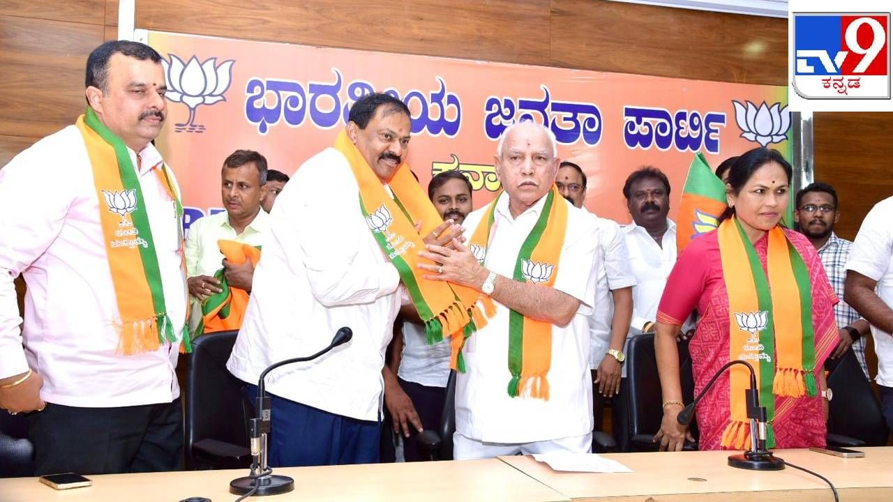  Lok Sabha Election 2024 News in Kannada: Karadi Sanganna Join Congress and Akhanda Srinivas Murthy joined BJP See Photos