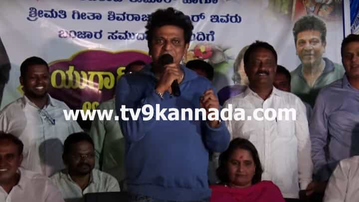 ಅಭಿಮಾನಿಗಳಿಗಾಗಿ ಸಿನಿಮಾ ಡೈಲಾಗ್ ಹೊಡೆದು, ಸಾಂಗ್ ಹೇಳಿದ ಶಿವಣ್ಣ ಅಭಿಮಾನಿಗಳಿಗಾಗಿ ಸಿನಿಮಾ ಡೈಲಾಗ್ ಹೊಡೆದು, ಸಾಂಗ್ ಹೇಳಿದ ಶಿವಣ್ಣ