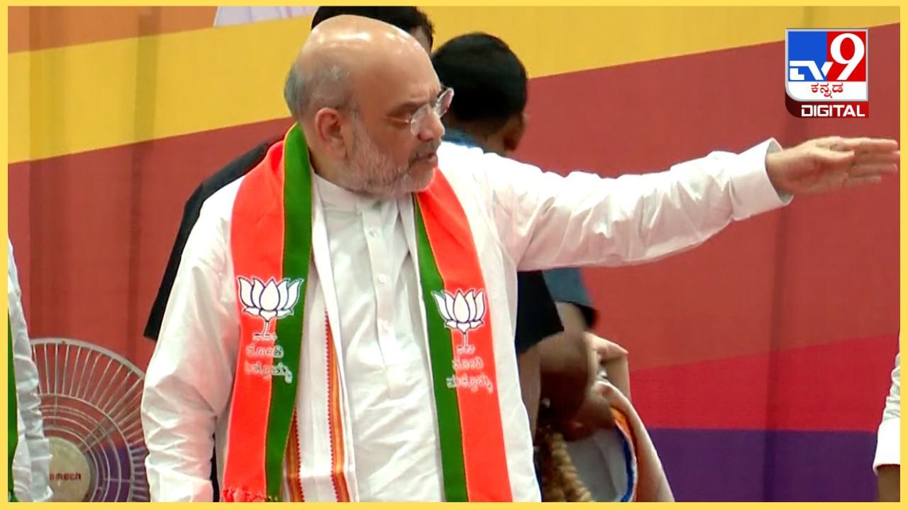 Amit Shah in Karnataka: ಲೋಕಸಭೆ ಗೆಲ್ಲಲು ಅಮಿತ್ ಶಾ ಮಾಸ್ಟರ್ ಪ್ಲ್ಯಾನ್, ಬಿಜೆಪಿ ನಾಯಕರಿಗೆ ಕೊಟ್ಟ ಸಲಹೆಗಳು ಇಲ್ಲಿವೆ