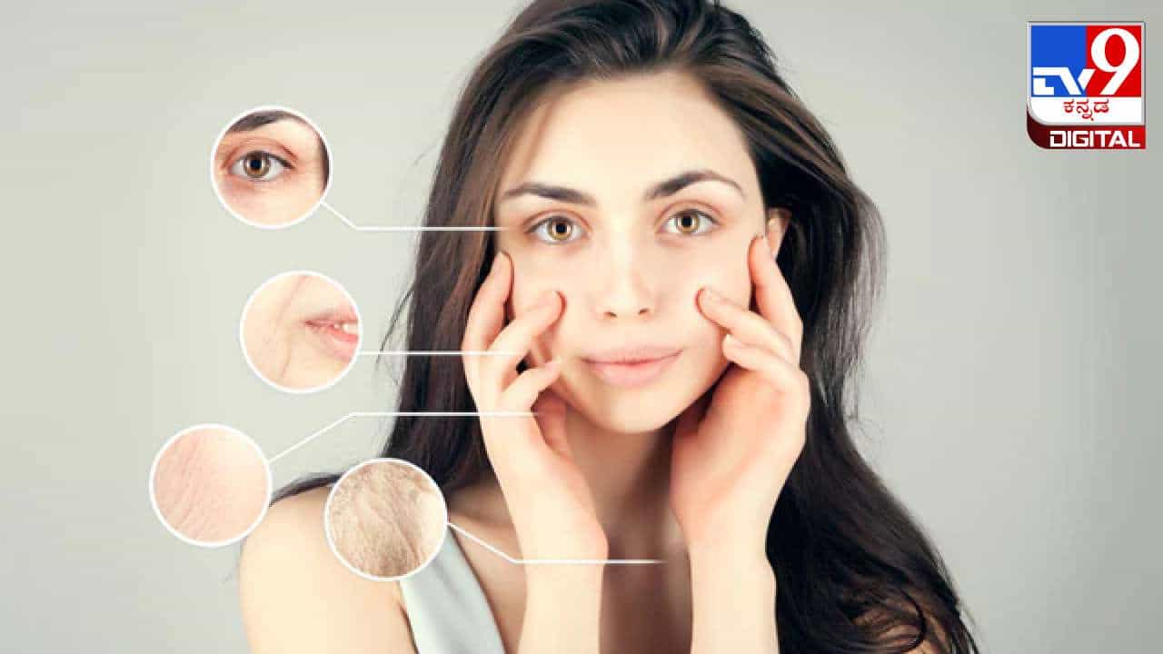 Anti-Aging : ಸಣ್ಣ ವಯಸ್ಸಿನಲ್ಲಿ ನಿಮ್ಮ ಸೌಂದರ್ಯ ಮಾಸುತ್ತಿದೆಯೇ? ಹಾಗಿದ್ರೆ ಅಭ್ಯಾಸಗಳಿಂದ ದೂರವಿರಿ Anti-Aging : ಸಣ್ಣ ವಯಸ್ಸಿನಲ್ಲಿ ನಿಮ್ಮ ಸೌಂದರ್ಯ ಮಾಸುತ್ತಿದೆಯೇ? ಹಾಗಿದ್ರೆ ಅಭ್ಯಾಸಗಳಿಂದ ದೂರವಿರಿ