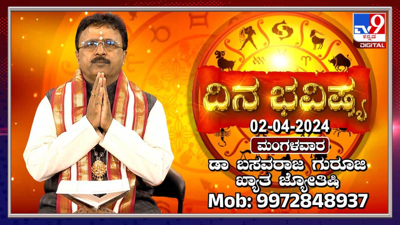 Daily Horoscope: ಇಂದು ವ್ಯಾಪಾರಿಗಳಿಗೆ ಒತ್ತಡ ಉಂಟಾಗಬಹುದು, ಹೀಗಾಗಿ ಸಹನೆಯಿಂದ ವರ್ತಿಸಿ ಲಾಭ ಮಾಡಿಕೊಳ್ಳಿ Daily Horoscope: ಇಂದು ವ್ಯಾಪಾರಿಗಳಿಗೆ ಒತ್ತಡ ಉಂಟಾಗಬಹುದು, ಹೀಗಾಗಿ ಸಹನೆಯಿಂದ ವರ್ತಿಸಿ ಲಾಭ ಮಾಡಿಕೊಳ್ಳಿ