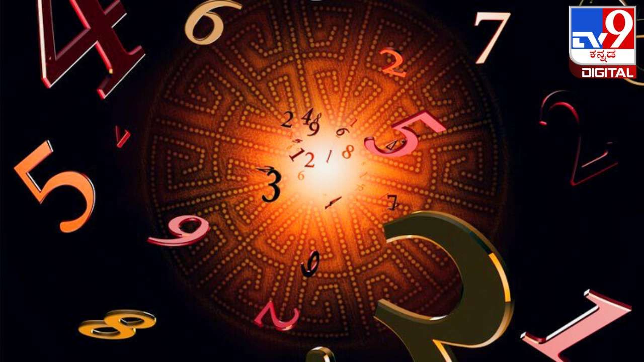 Numerology Prediction: ಸಂಖ್ಯಾಶಾಸ್ತ್ರ ಪ್ರಕಾರ ಜನ್ಮಸಂಖ್ಯೆಗೆ ಅನುಗುಣವಾಗಿ ಮೇ 4ರ ದಿನಭವಿಷ್ಯ Numerology Prediction: ಸಂಖ್ಯಾಶಾಸ್ತ್ರ ಪ್ರಕಾರ ಜನ್ಮಸಂಖ್ಯೆಗೆ ಅನುಗುಣವಾಗಿ ಮೇ 4ರ ದಿನಭವಿಷ್ಯ