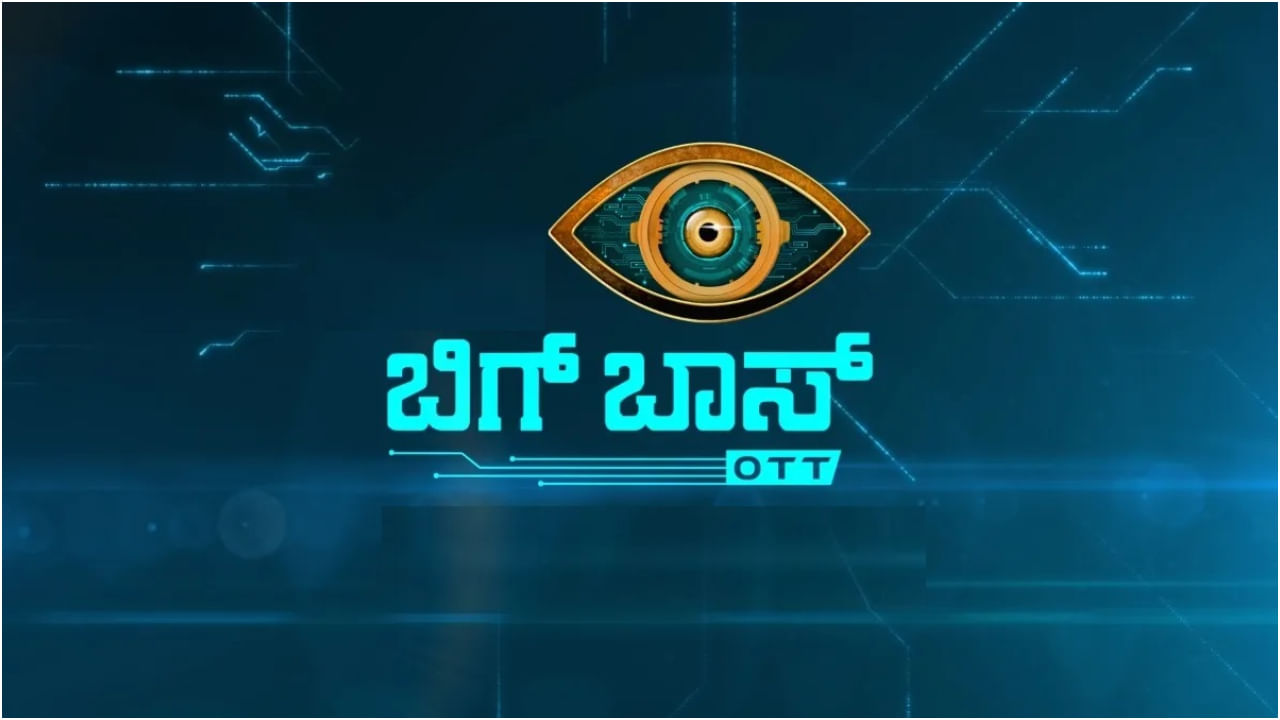 ಬಿಗ್ ಬಾಸ್ ಒಟಿಟಿ ಹೊಸ ಸೀಸನ್; ಖಾಸಗಿ ವಿಡಿಯೋ ವೈರಲ್ ಆದ ನಟಿಯರಿಗೆ ಮತ್ತೆ ಅವಕಾಶ? ಬಿಗ್ ಬಾಸ್ ಒಟಿಟಿ ಹೊಸ ಸೀಸನ್; ಖಾಸಗಿ ವಿಡಿಯೋ ವೈರಲ್ ಆದ ನಟಿಯರಿಗೆ ಮತ್ತೆ ಅವಕಾಶ?